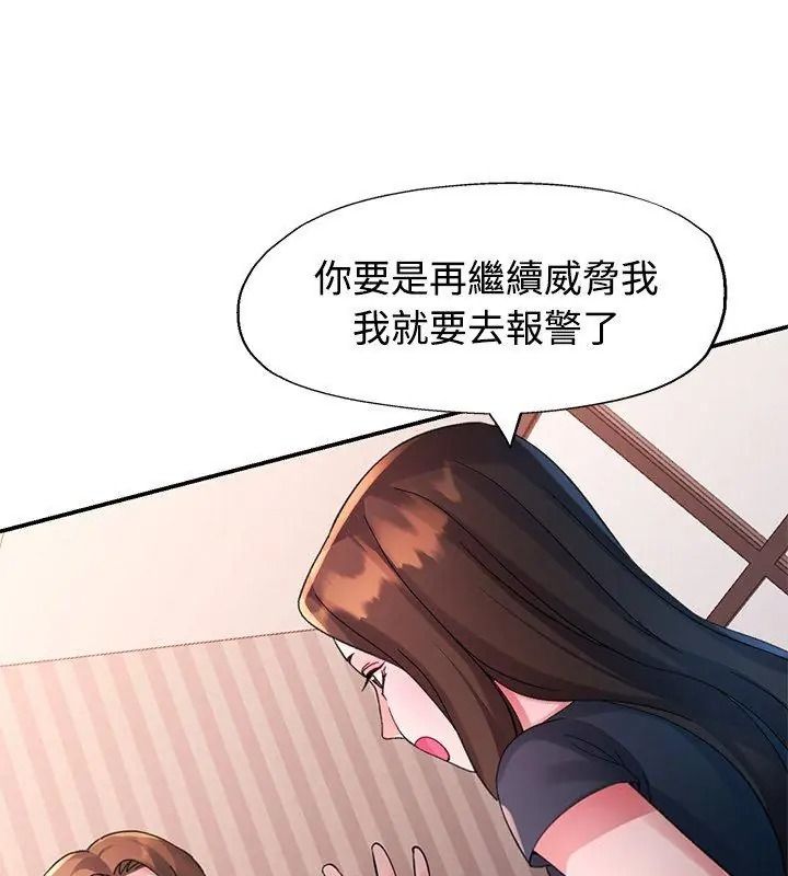 特别课程 - 第32話 - page 27