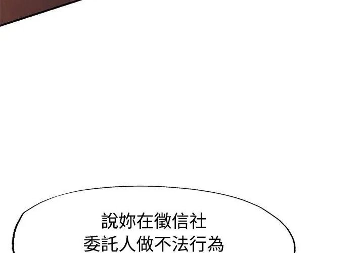 特别课程 - 第32話 - page 29