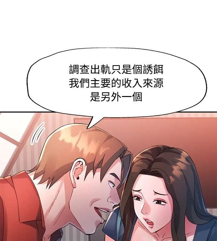 特别课程 - 第32話 - page 33