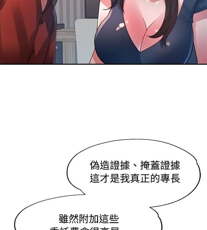 特别课程 - 第32話 - page 34