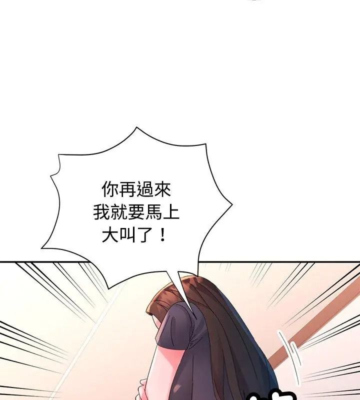 特别课程 - 第32話 - page 39