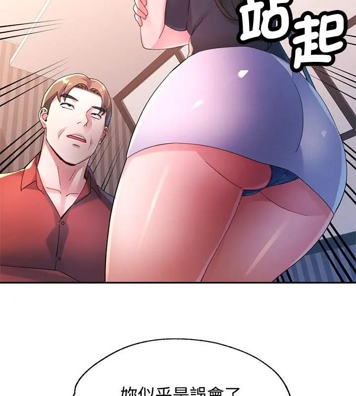 特别课程 - 第32話 - page 40