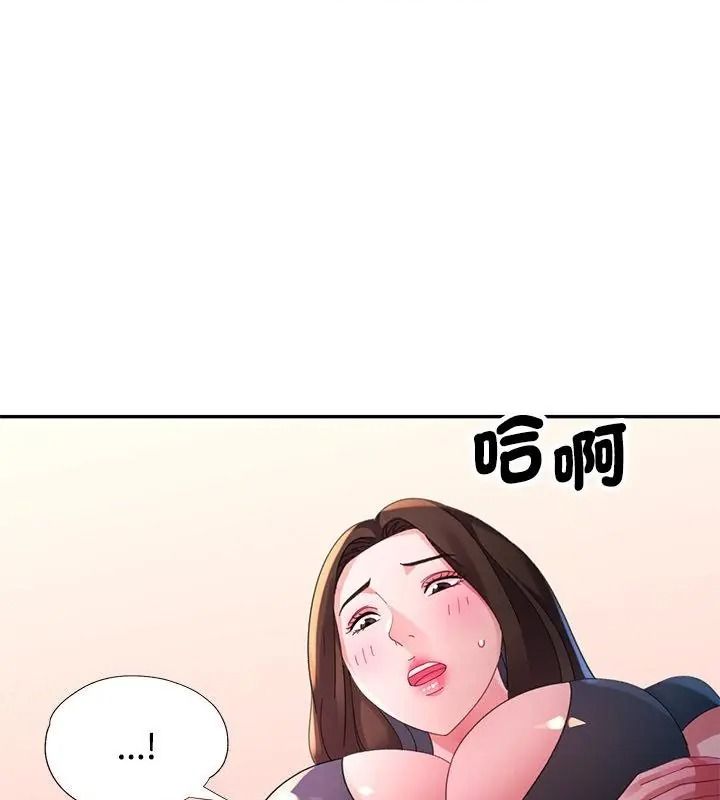 特别课程 - 第32話 - page 43