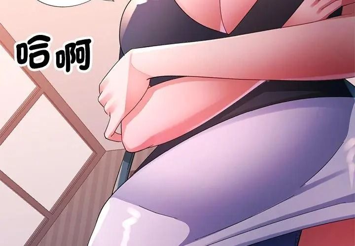 特别课程 - 第32話 - page 44