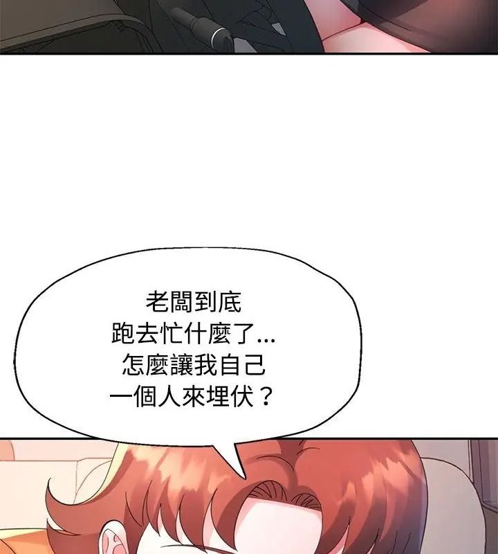 特别课程 - 第32話 - page 52