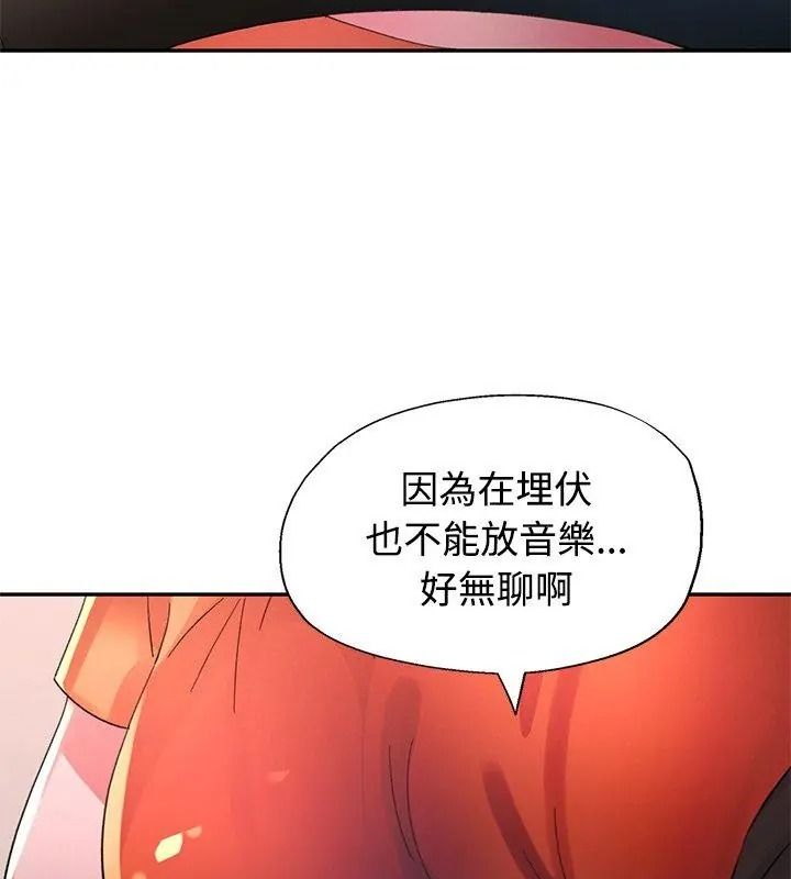 特别课程 - 第32話 - page 54