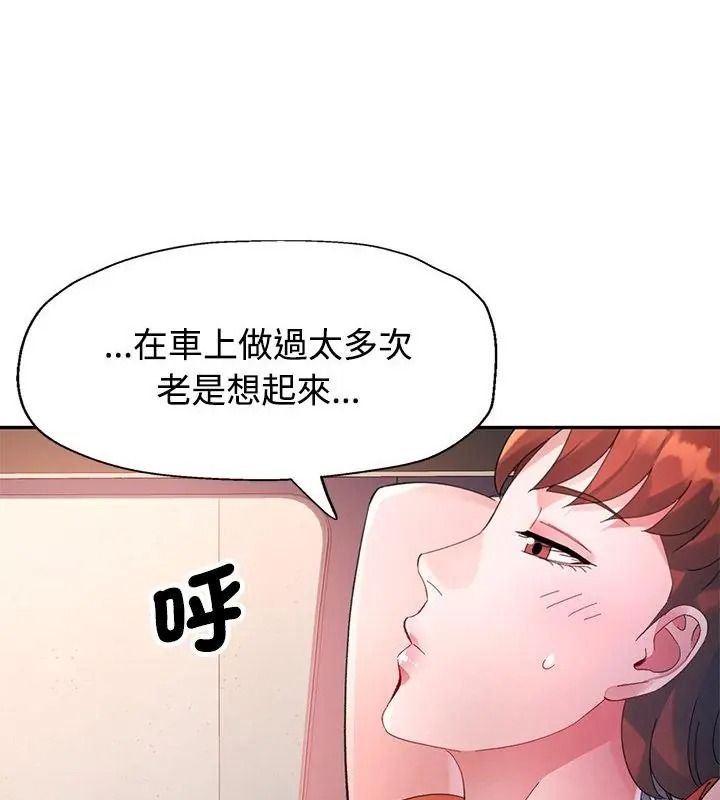 特别课程 - 第32話 - page 58