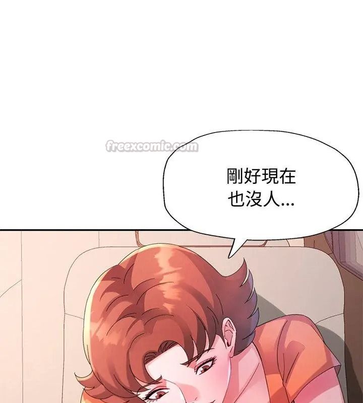 特别课程 - 第32話 - page 60