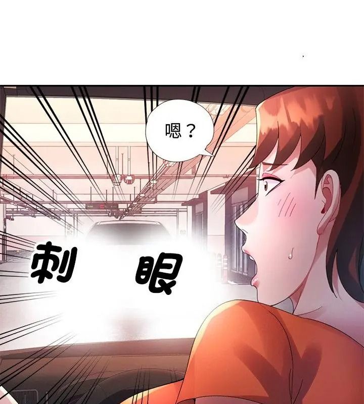 特别课程 - 第32話 - page 70