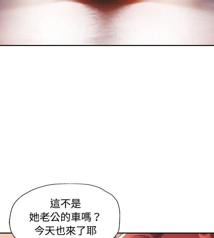 特别课程 - 第32話 - page 73