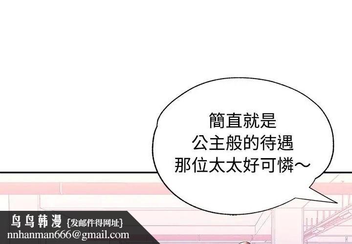 特别课程 - 第32話 - page 77