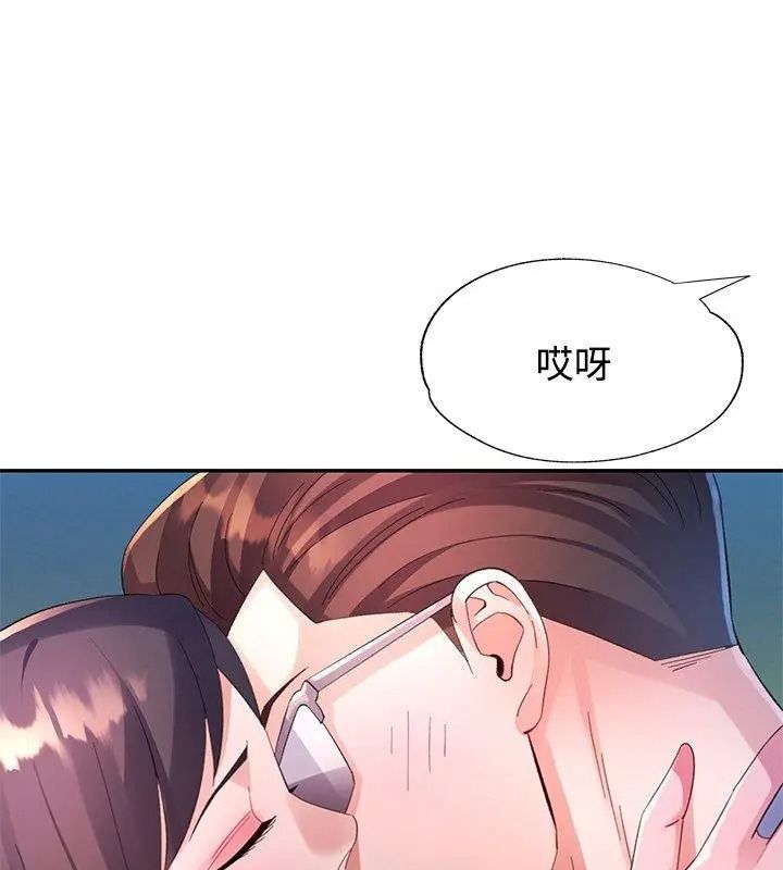 特别课程 - 第32話 - page 81