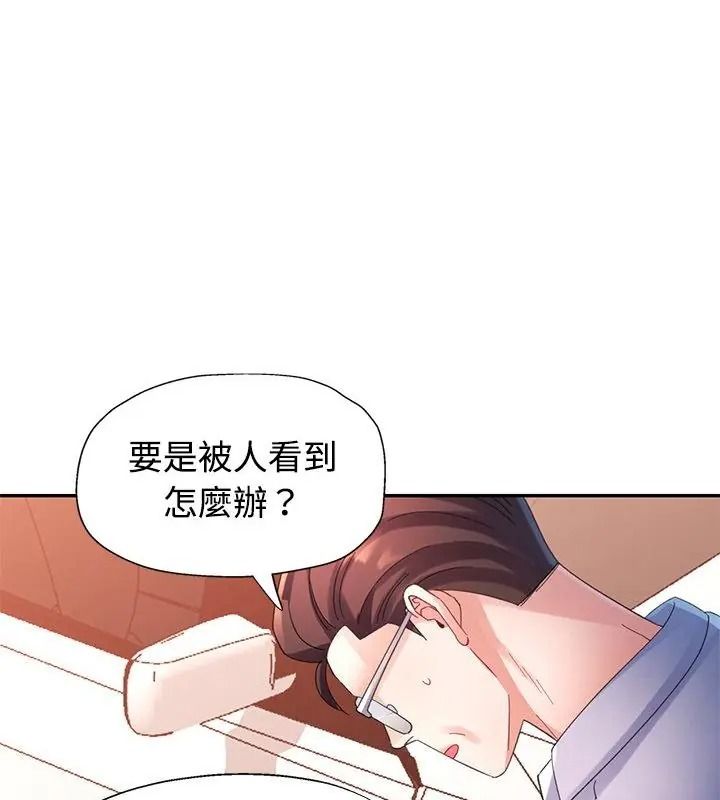 特别课程 - 第32話 - page 85