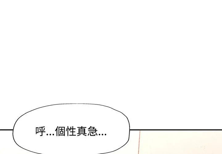 特别课程 - 第32話 - page 92