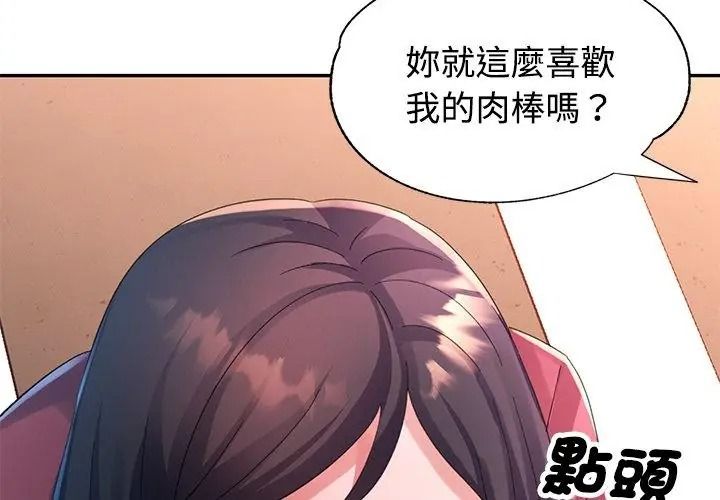 特别课程 - 第32話 - page 95