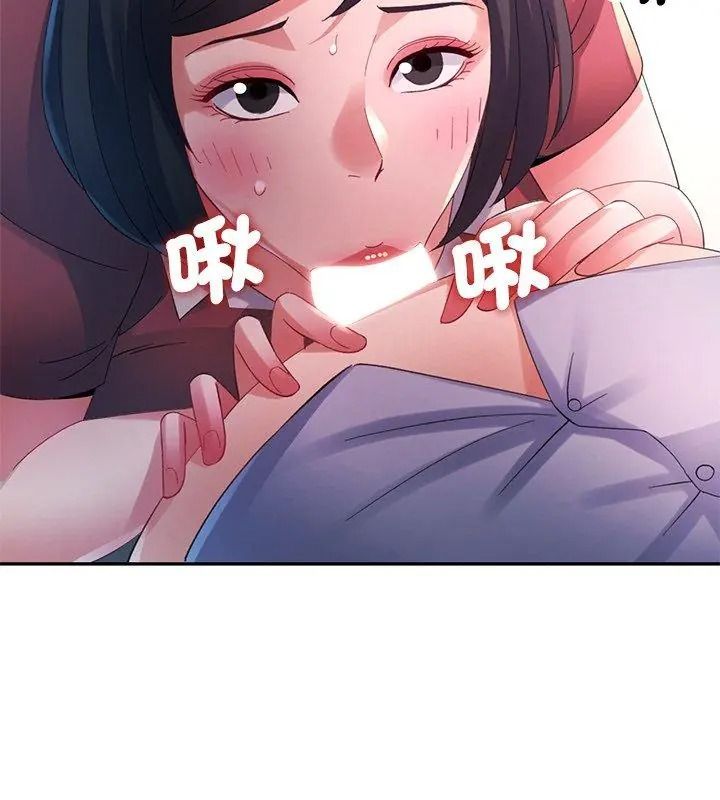 特别课程 - 第32話 - page 96
