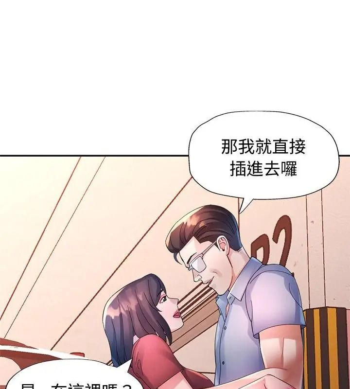 特别课程 - 第32話 - page 97