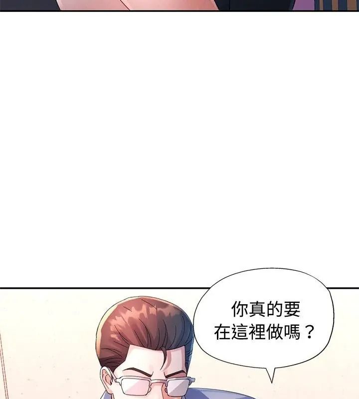 特别课程 - 第32話 - page 99