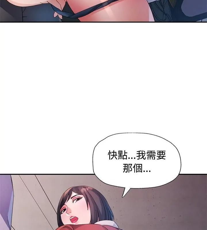 特别课程 - 第32話 - page 103