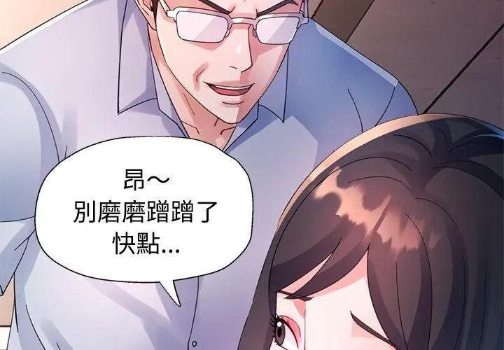 特别课程 - 第32話 - page 110