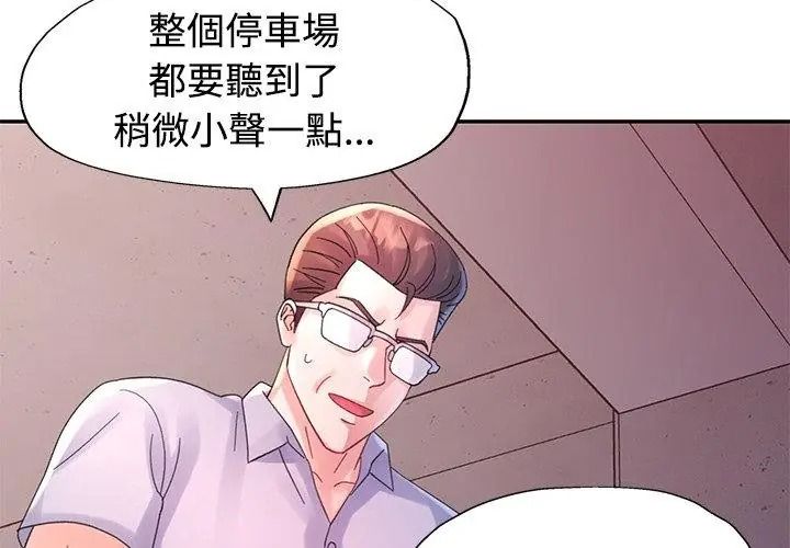 特别课程 - 第32話 - page 116