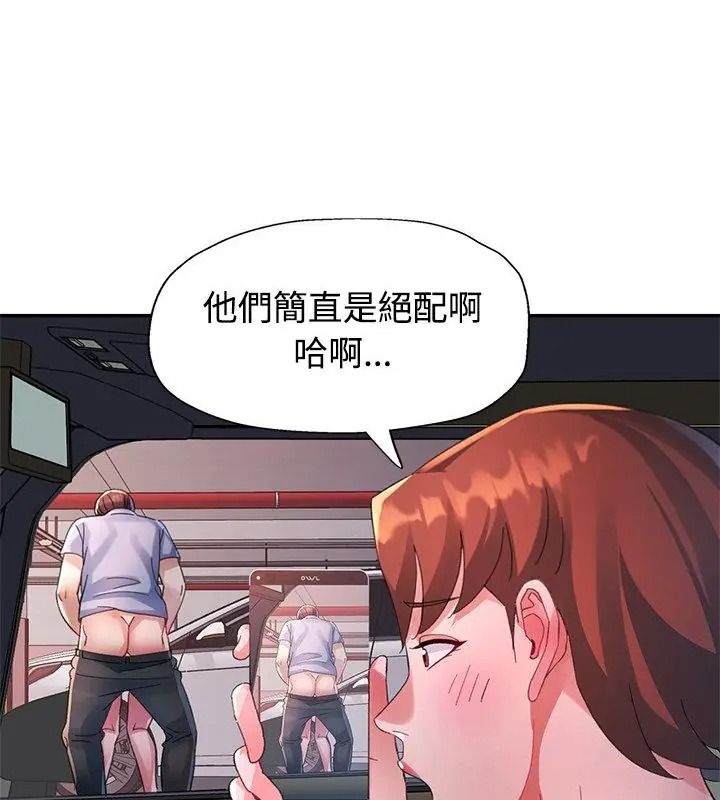特别课程 - 第32話 - page 118