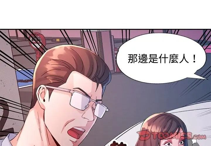 特别课程 - 第32話 - page 122