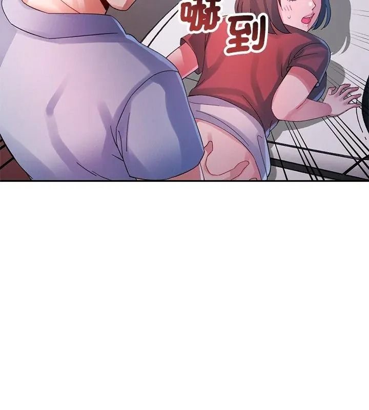 特别课程 - 第32話 - page 123