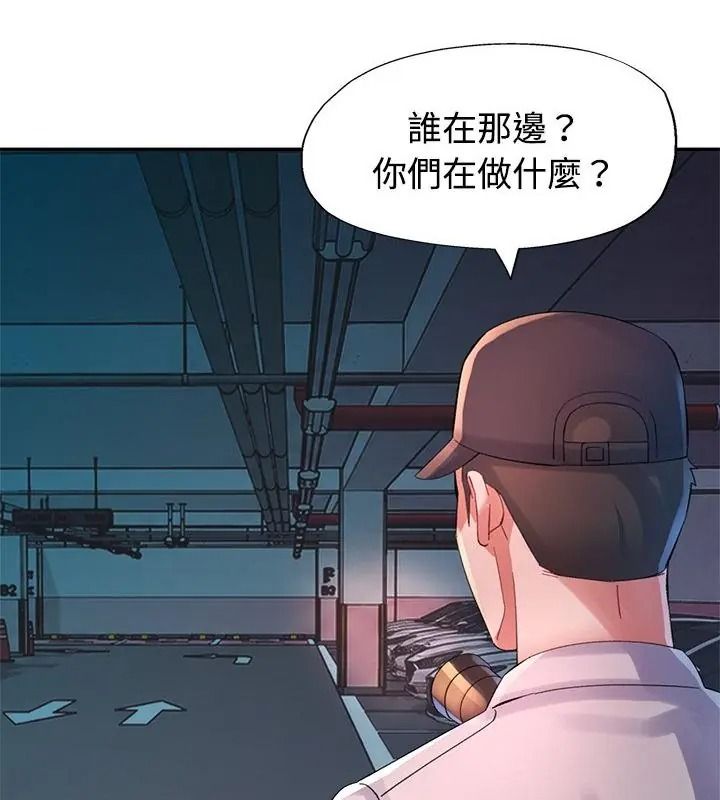 特别课程 - 第32話 - page 124