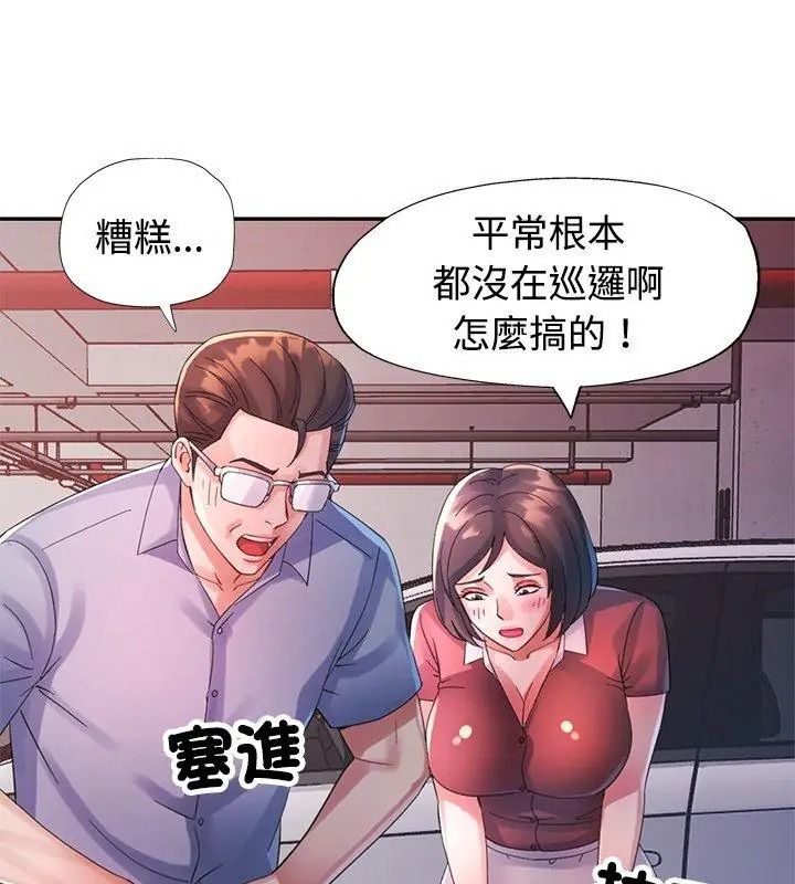 特别课程 - 第32話 - page 126