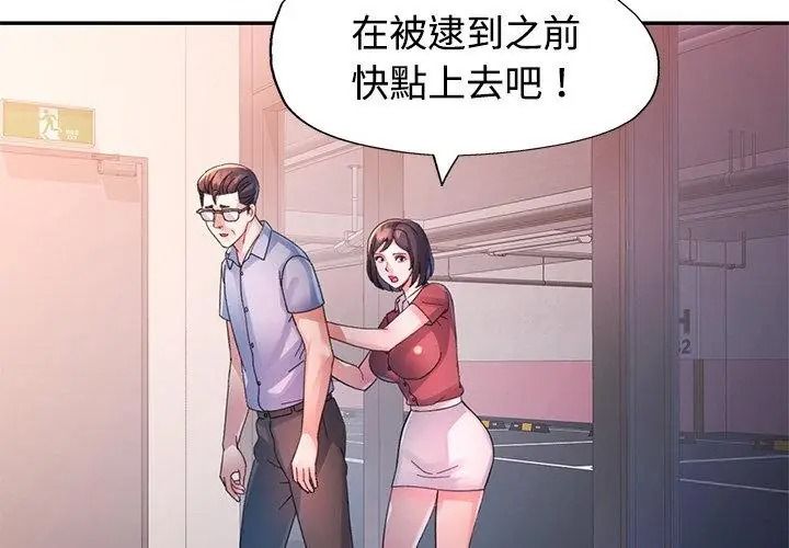 特别课程 - 第32話 - page 128