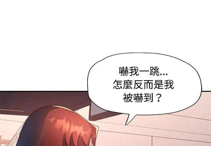 特别课程 - 第32話 - page 131