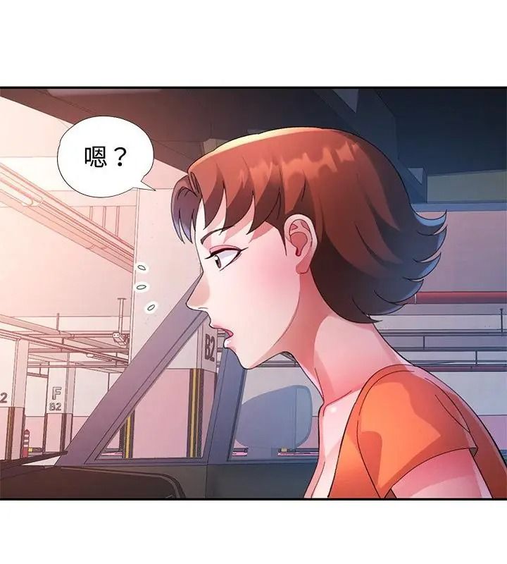 特别课程 - 第32話 - page 133