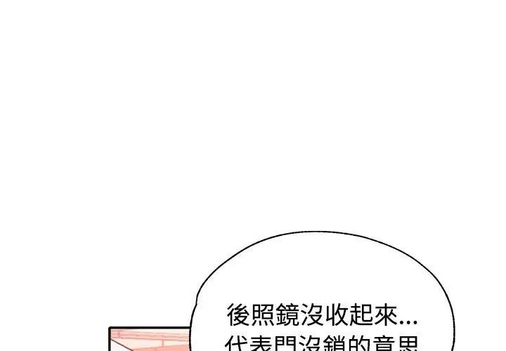 特别课程 - 第32話 - page 134