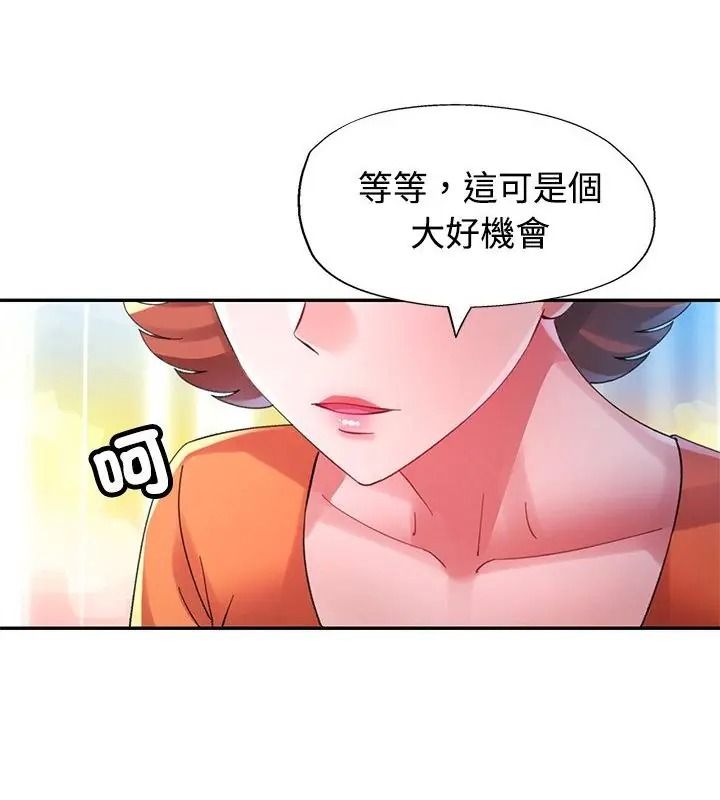特别课程 - 第32話 - page 136