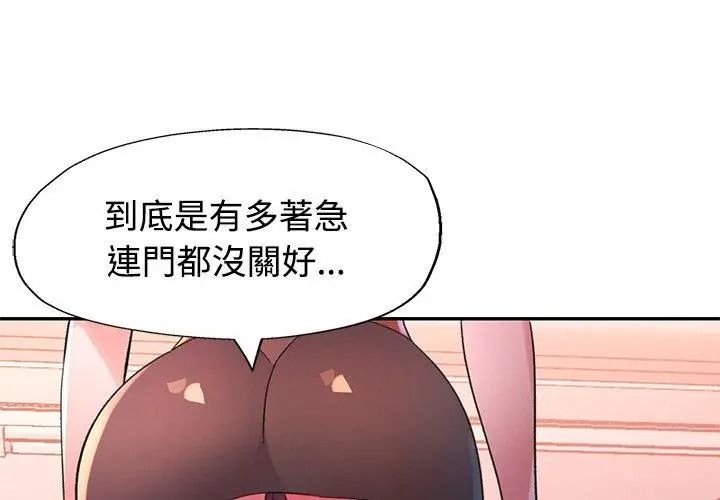 特别课程 - 第32話 - page 137