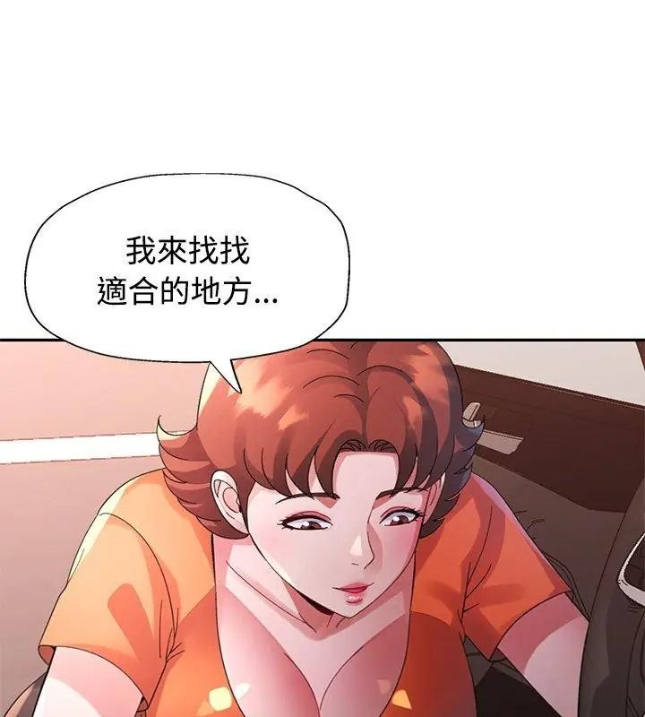 特别课程 - 第32話 - page 141