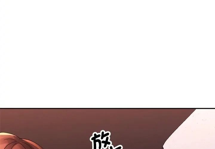 特别课程 - 第32話 - page 143