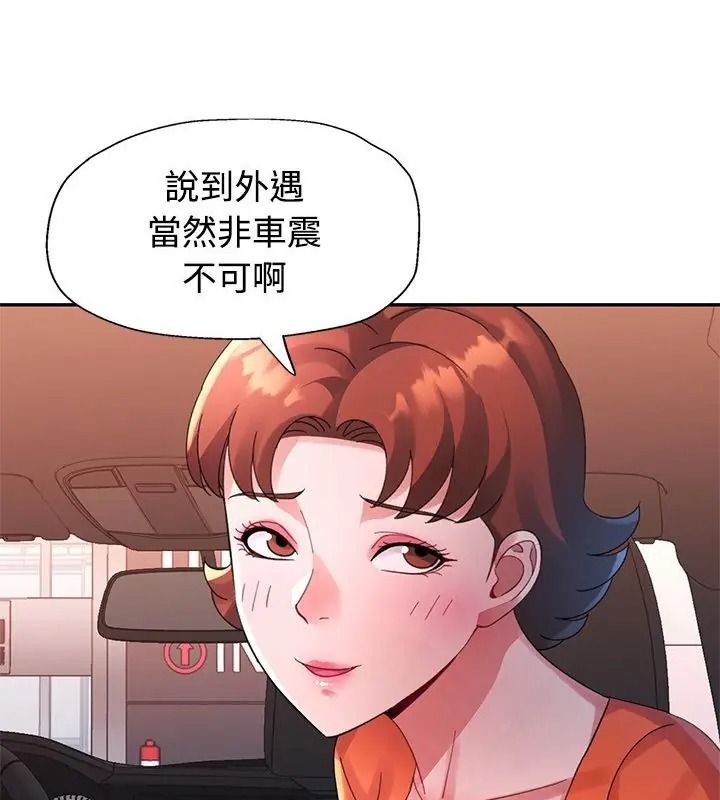 特别课程 - 第32話 - page 145