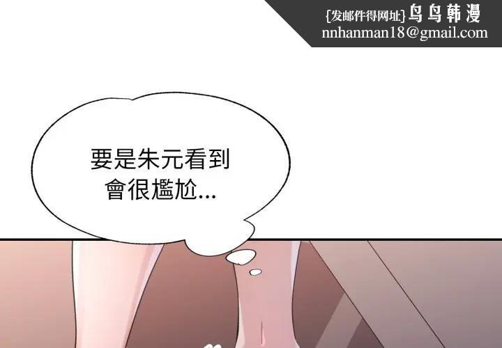 特别课程 - 第3话 - page 1