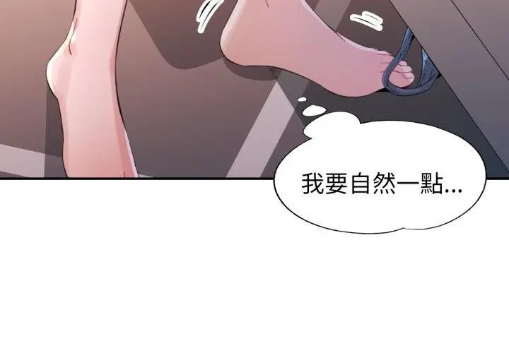 特别课程 - 第3话 - page 2