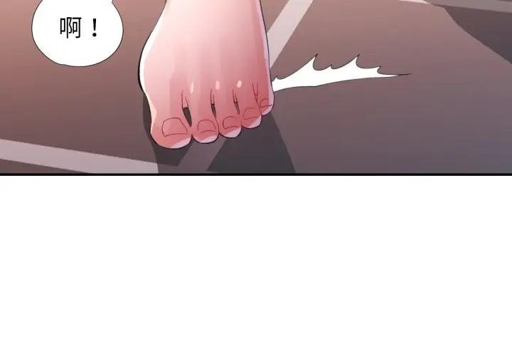 特别课程 - 第3话 - page 4