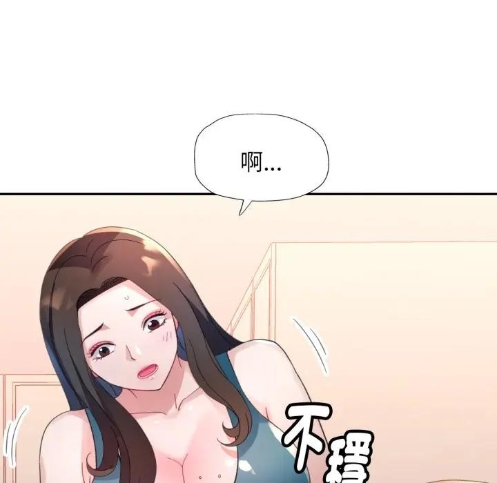 特别课程 - 第3话 - page 5