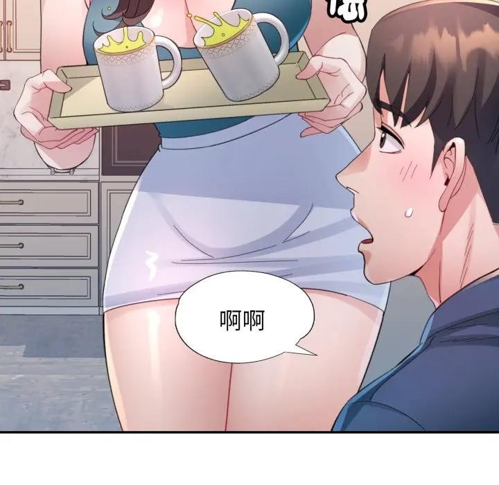 特别课程 - 第3话 - page 6