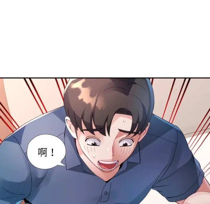 特别课程 - 第3话 - page 9