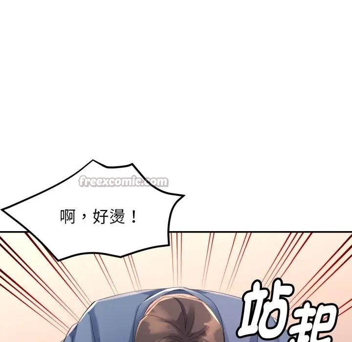 特别课程 - 第3话 - page 14