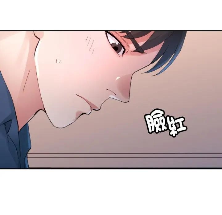 特别课程 - 第3话 - page 29