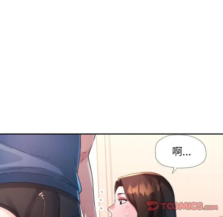 特别课程 - 第3话 - page 30
