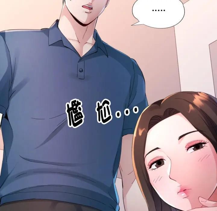 特别课程 - 第3话 - page 34