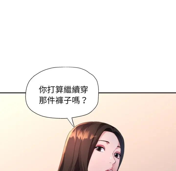 特别课程 - 第3话 - page 40